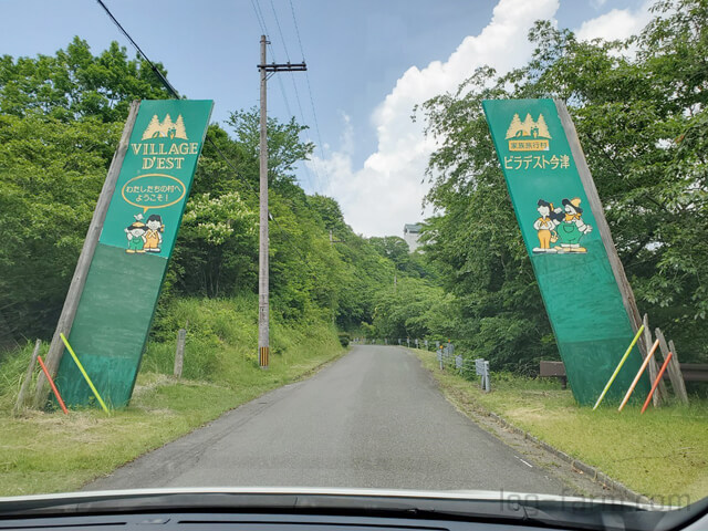 家族旅行村 ビラデスト今津の入口