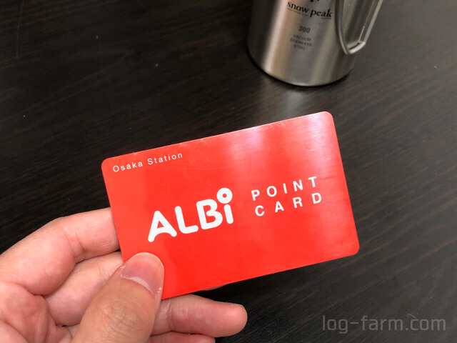 ALBiポイントカード