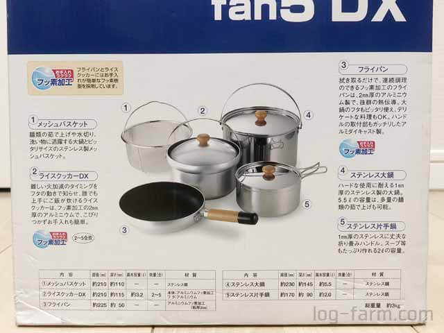 ユニフレームfan5DXを購入】ライスクッカーでご飯を炊いたよ！超簡単 