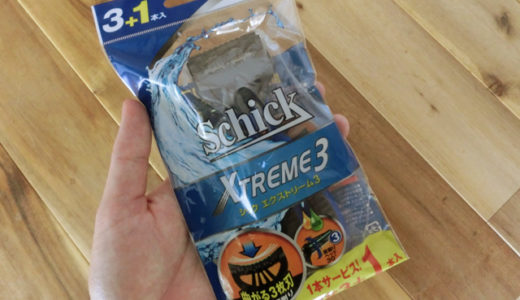 【剃る】曲がる3枚刃Schick Xtreme3（シックエクストリーム3）のレビュー