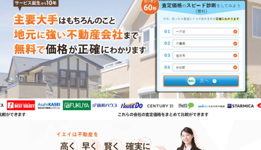 イエイの公式サイト