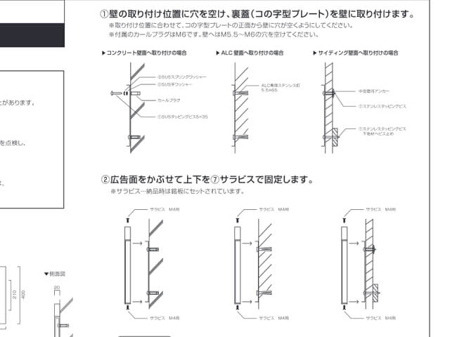 ステンレス館銘板の取付方法