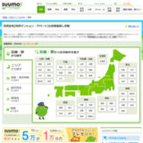 賃貸物件のポータルサイト「SUUMO」