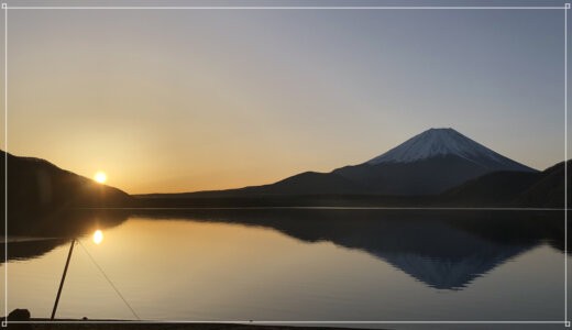 【出撃記録】山梨の浩庵キャンプ場に出撃！湖に映る富士山が最高！ポールが折れる悲劇アリ