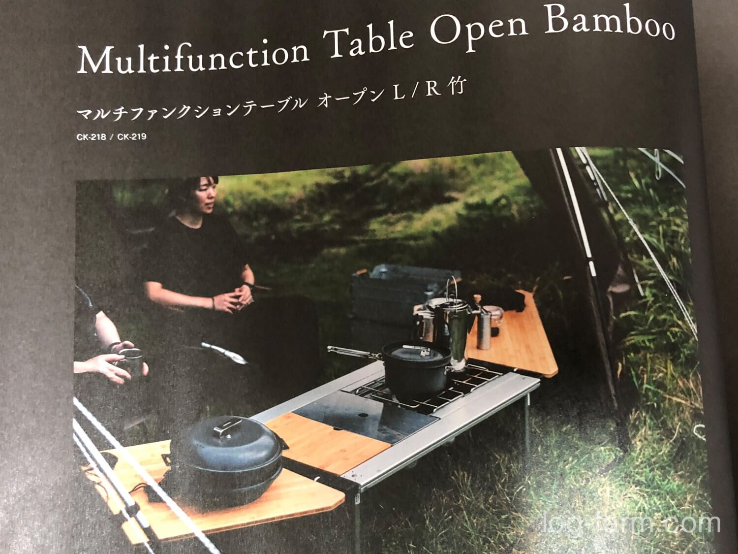 マルチファンクションテーブル オープンL／R竹とIGTテーブル
