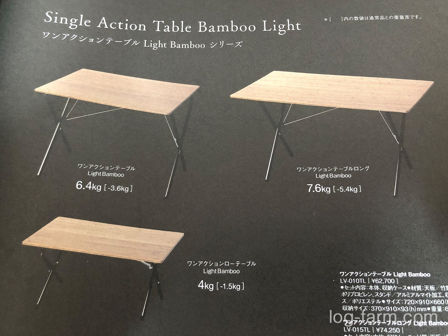 ワンアクションテーブル Light Bamboo