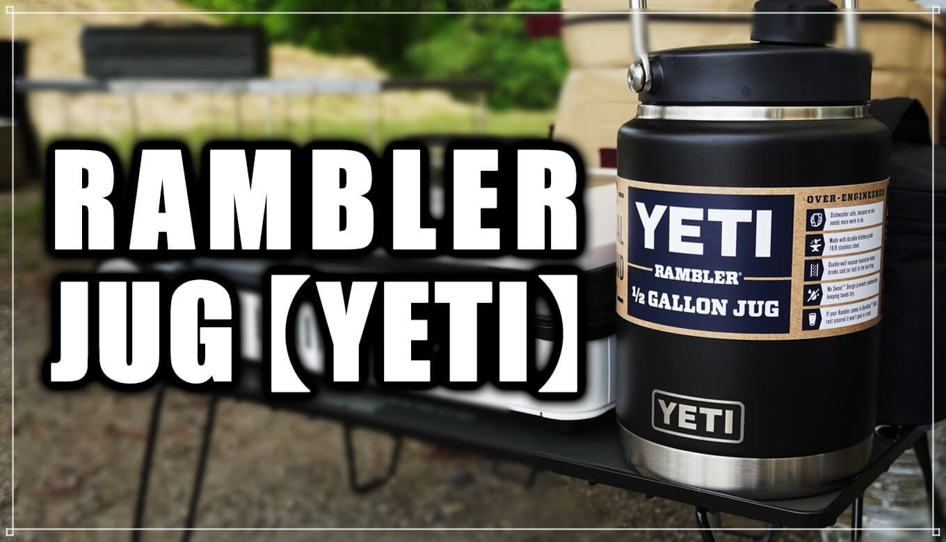 YETI】イエティのランブラージャグがめちゃ便利！夏場にキンキンの氷を